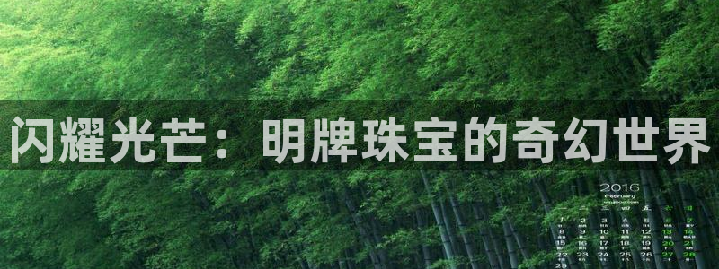 p5r新宝魔：闪耀光芒：明牌珠宝的奇幻世界